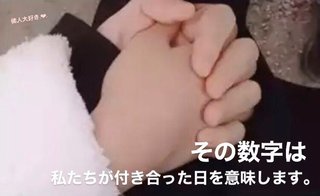 女子大生｢『20200103』皆さんはこの数字が何を意味するか、分かりますか？｣