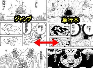 鬼滅の刃、漫画は絵が下手くそなんだね