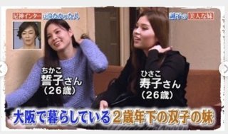 妹2人に｢ブス｣と無視され続けた姉の人生