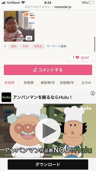 中国の抗菌クリームで乳児の顔が肥大  批判殺到