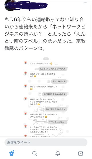 えんとつ街のプペルに誘われたけどこれって宗教？