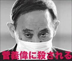 【菅義偉はヒトラーになりたいのか。】 日本学術会議　任命拒否の大学教授らが会見