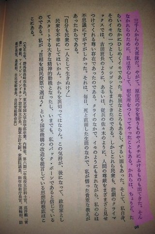 共産党･志位委員長「政府のコロナ対策は無為無策｡政権交代を！」