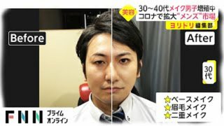 高校教諭の男、女性用カツラをつけ化粧して女湯に入り逮捕【広島県】