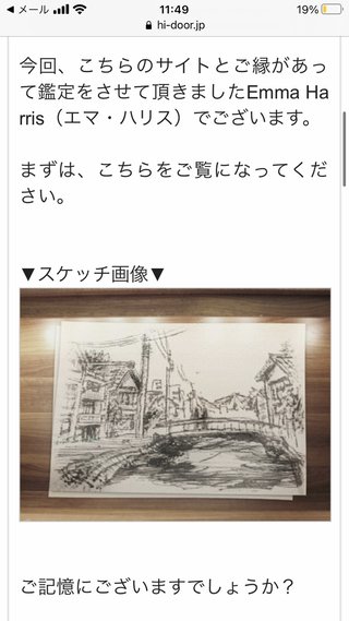 占いサイトの占い師からこの風景、記憶にないかってきた