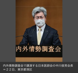 日本医師会「五輪の外国人受け入れは困難」