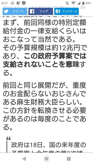 10万円再給付