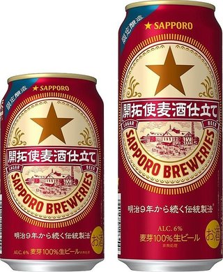 サッポロとファミマの共同開発商品スペルミスで発売中止　「E」が「A」に