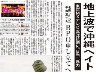 DHC会長に「差別発言」と批判相次ぐ　サントリー名指しで「CMタレント、ほぼ全員がコリアン系」