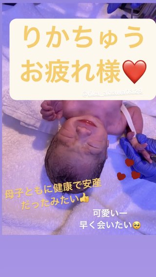 相澤梨花（間宮梨花）