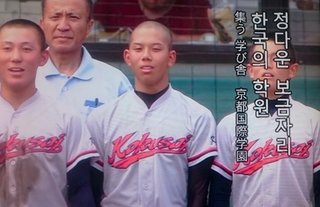 甲子園初出場の京都国際､校歌は韓国語「練習して思い切り歌いたい｣