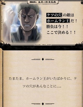 進撃の巨人【総合】