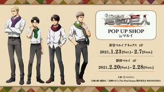 進撃の巨人【総合】