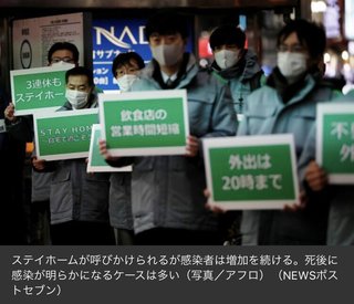 日本のコロナ死者はもっと多い？　死後に陽性発覚する変死が急増