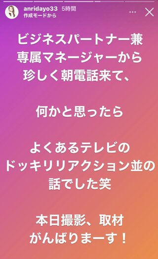 坂口杏里「お腹の子、中絶したよ」インスタで衝撃報告