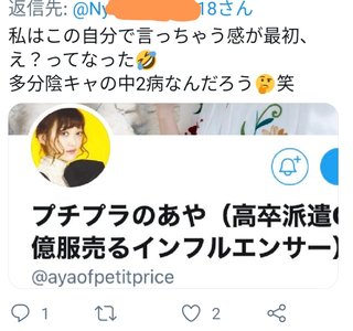 プチプラのあや あやらー