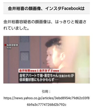 ＜乳児死亡＞生後３カ月あご骨折でミルク飲めず…低体重で放置、細菌感染死亡　両親逮捕「体が青白い」