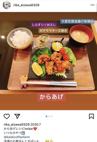 相澤梨花（間宮梨花）