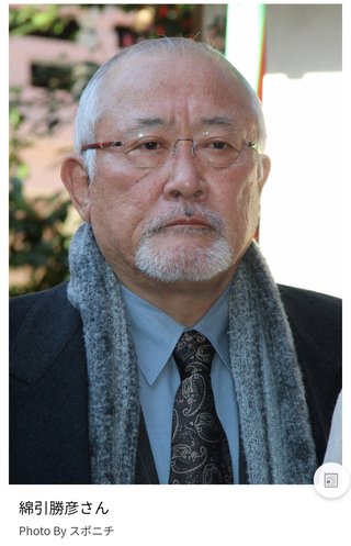 「天までとどけ」シリーズの綿引勝彦さん死去　膵臓がん、75歳　