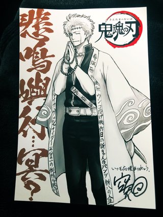 銀魂VS鬼滅の刃