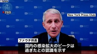 アメリカ｢感染拡大のピーク過ぎた」※WHO､大統領就任前日にPCR検査の値の基準を変更