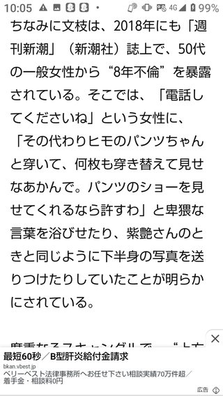 妻と母を亡くした桂文枝「悲しいです。辛いです」「２日続けて死亡届を書くなんて」