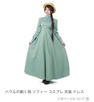 ババアでも違和感ないハロウィンコスプレ見つけた!