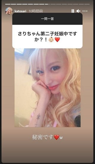 加藤紗里（30）が２人目妊娠？秘密です