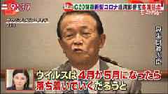 安倍スガ自民党・麻生太郎また暴言「10万円給付、貯金に回った」　怒り殺到！ 「政治家辞めて！」