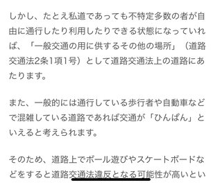 道路族が嫌いな人
