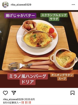 相澤梨花（間宮梨花）