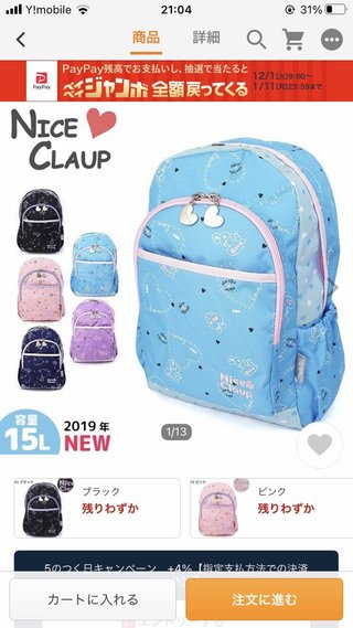 来年小学生女の子