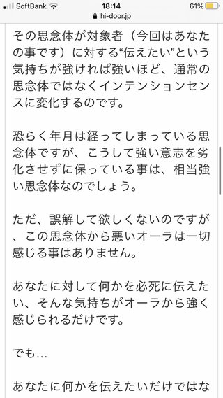 占いサイトの占い師からこの風景、記憶にないかってきた