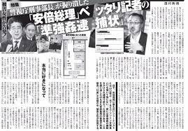 自衛隊“幹部クラスター”を招いた安倍晋三の甥＝岸信千代の“忘年会”