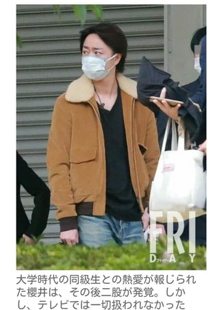 櫻井翔、山田孝之…マスコミは「忖度ばかり」でも今年は変化の兆し