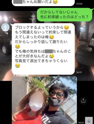 ロッテ・清田育宏　まだあった不倫相手との 恥ずかしいLINE