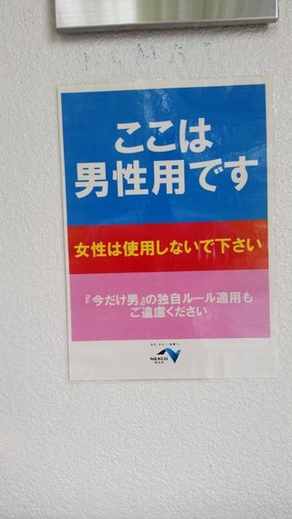 男子トイレに入るおばさんにイラっとしませんか？