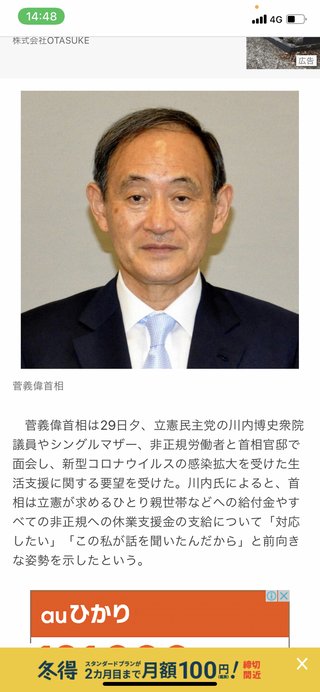 ひとり親家庭に特別給付金