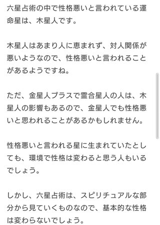 火星人マイナスは、子供が早世してしまうのでしょうか。