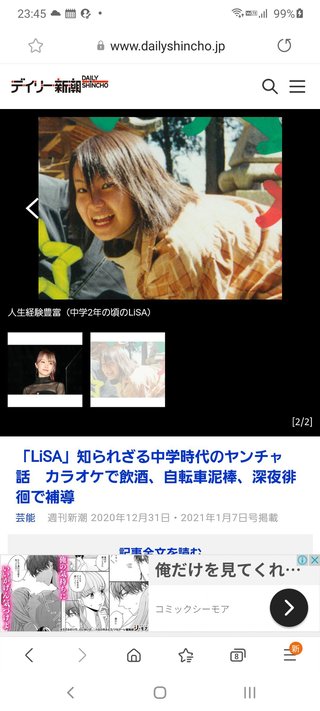 「LiSA」知られざる中学時代のヤンチャ話　カラオケで飲酒、自転車泥棒、深夜徘徊で補導