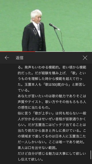 玉置浩二のファンってこんなのばっかりなの？