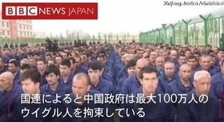 日本政府、中国のウイグル弾圧を「大量虐殺とは認めず」