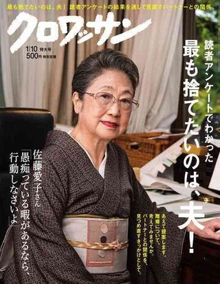 【再】旦那を嫌いな人