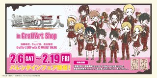 進撃の巨人【総合】