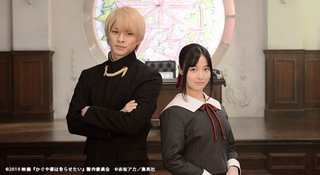 『かぐや様は告らせたい～天才たちの恋愛頭脳戦～』TBS系