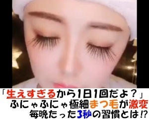 この広告のまつ毛美容液使ってる人いる？