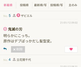 【集計】呪術廻戦と鬼滅の刃、絵がダサいのはどっち？