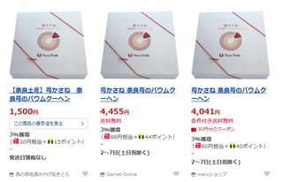 卍★ 閻魔道沙羅の刹堂 ★卍　