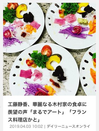 工藤静香　「スーパー短時間」の時短手料理披露　フォロワー「お料理上手」「おいしそう」