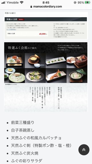 石破茂さん､ ｢国会議員会食自粛令｣が出た夜に9人でふぐ宴会